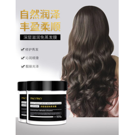 16.9元包邮！缤肌 深层滋润毛躁护理发膜