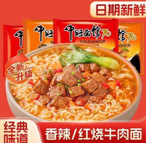 1.99元抢5包香辣牛肉面，手慢无！