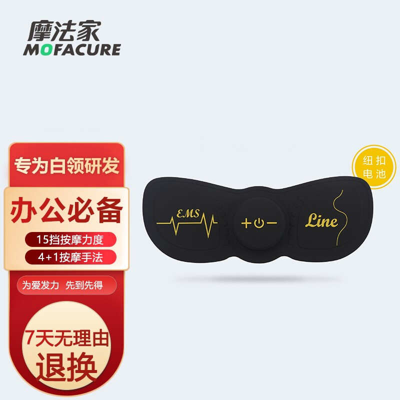 【JD旗舰店】摩法家 ems低频脉冲按摩贴 2盒