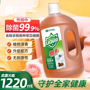 雅彩洁衣物除菌液洗衣专用去异味非衣物消毒液消毒水内衣裤混洗用