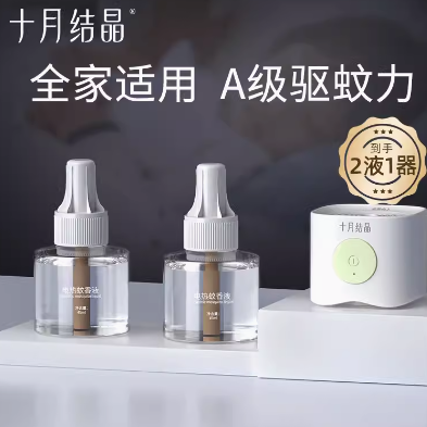 14.9元包邮！十月结晶 婴儿孕妇电蚊香3液1器