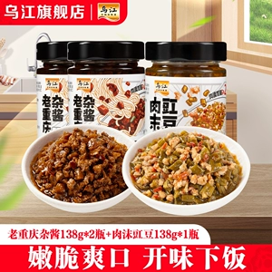 乌江下饭酱组合138g*3瓶共414g