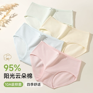 芬腾可安纯棉内裤女2026新款A抑菌零染棉纯棉加长裆女生三角短裤
