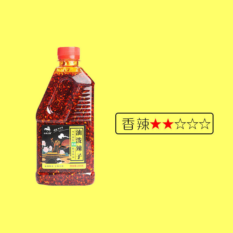 香辣麻辣辣椒油