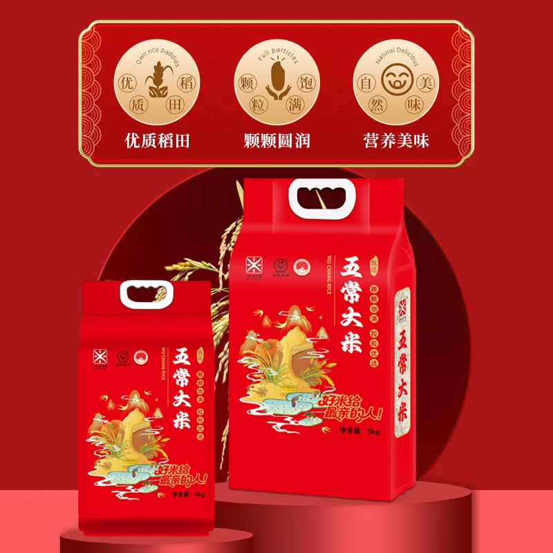 五米常香五常大米5kg