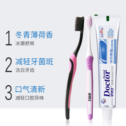 8.2元！牙博士  老牌国货薄荷味牙膏175g+2支牙刷