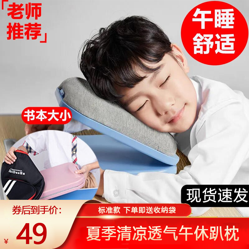 【京东商城】炭拇指 便携可折叠午睡趴睡枕 标准款-蓝色