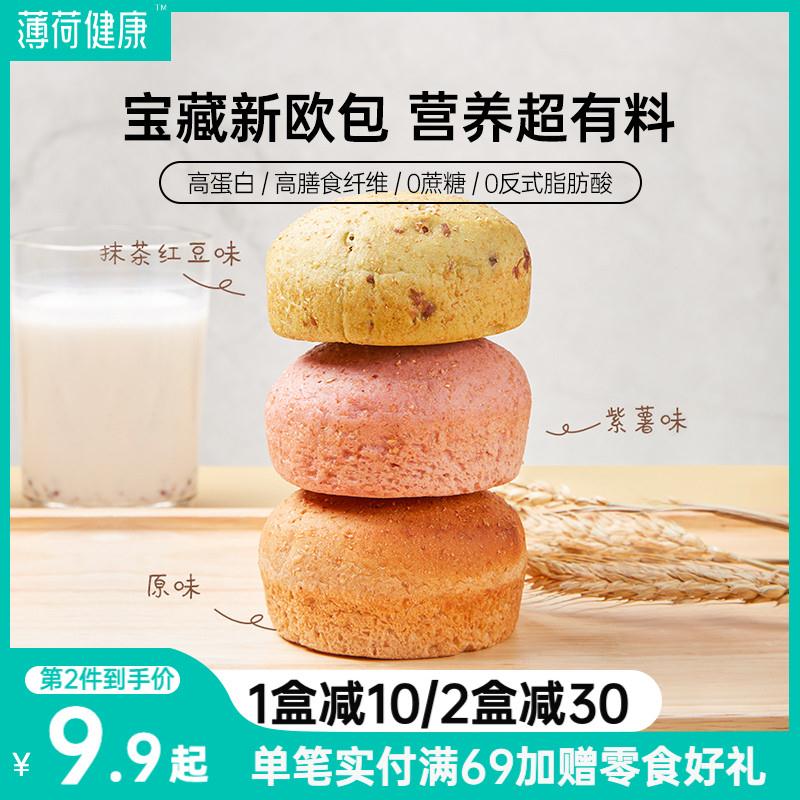 低脂全麦无蔗糖轻卡欧包10袋