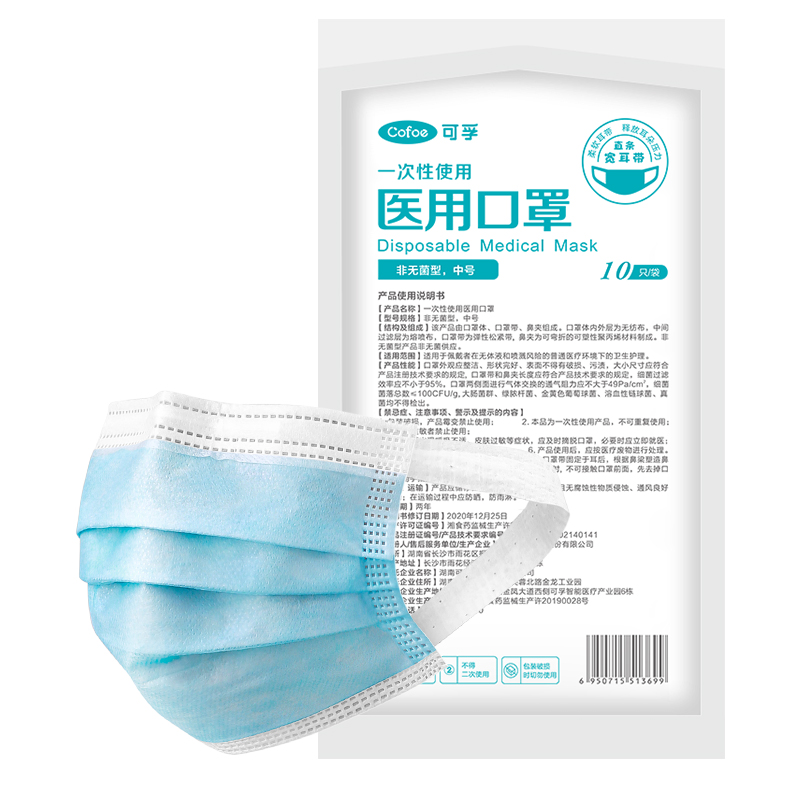 【可孚】宽带不勒耳医用三层口罩30只
