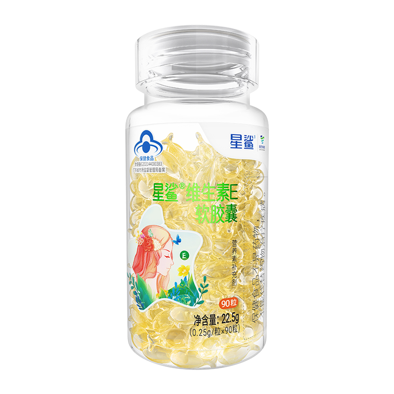 星鲨维生素E软胶囊90粒天然VE口服外用