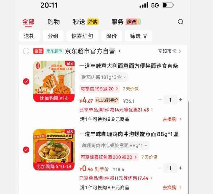 领京红200-20黑五卷+一道丰味方便拌面速食