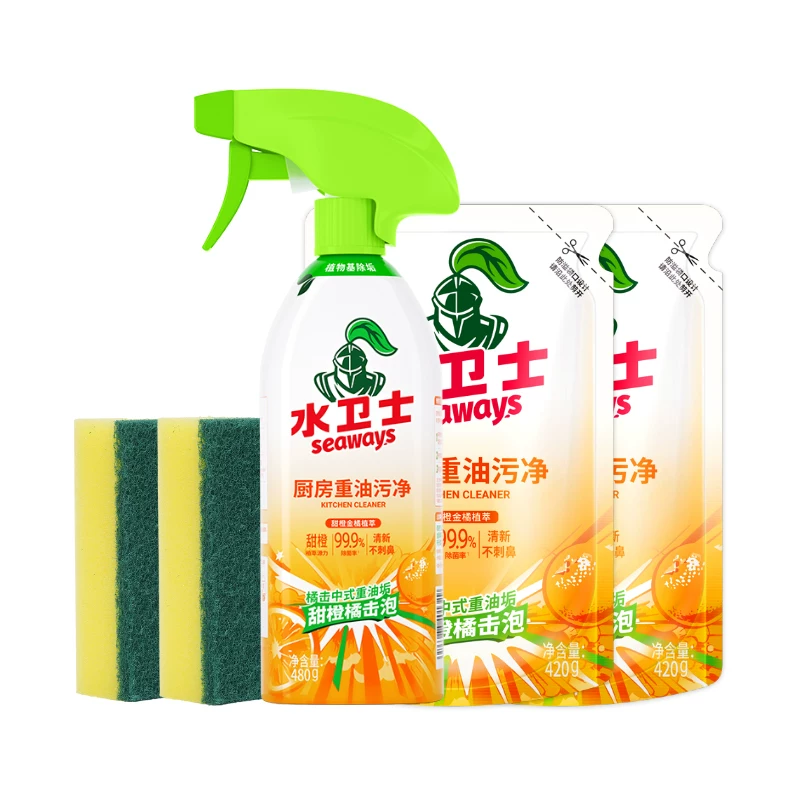 爆款回归！水卫士厨房油污净清洁剂1瓶+2袋