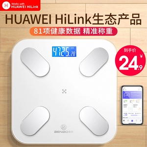 德国本博体重秤家用精准减肥专用电子称体脂智能人体称重2026新款
