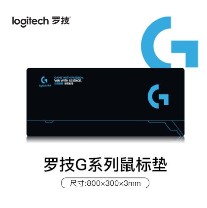 9.9元包邮！罗技G系-长款大桌垫鼠标垫（800*300*3）mm