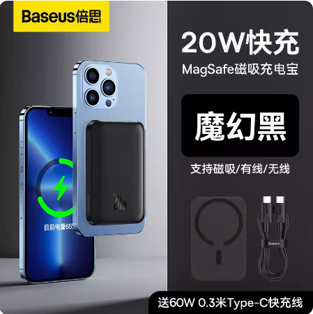 94元包邮！倍思 PPCXZ10 支架款 磁吸移动电源 Type-C 20W