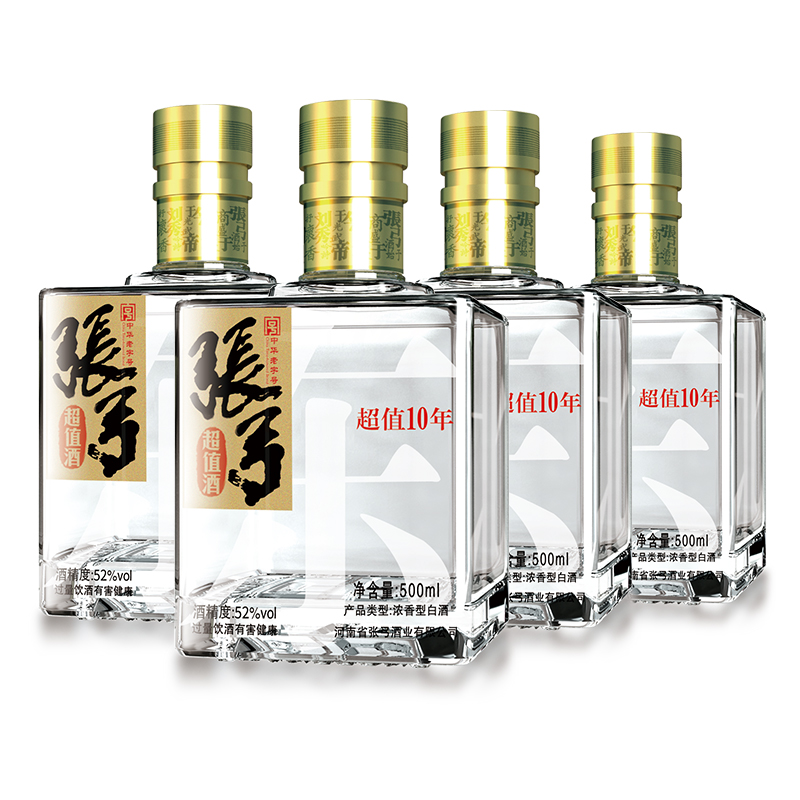 下单8.5折！张弓超值十年52度白酒整箱装