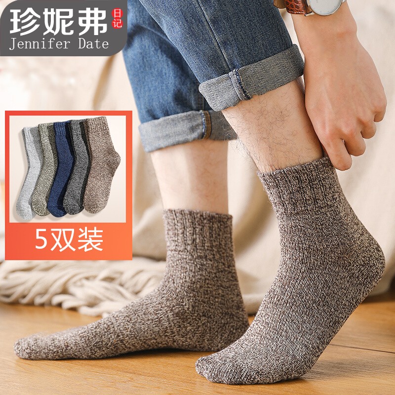 【5双】袜子男士加厚秋冬款中筒袜
