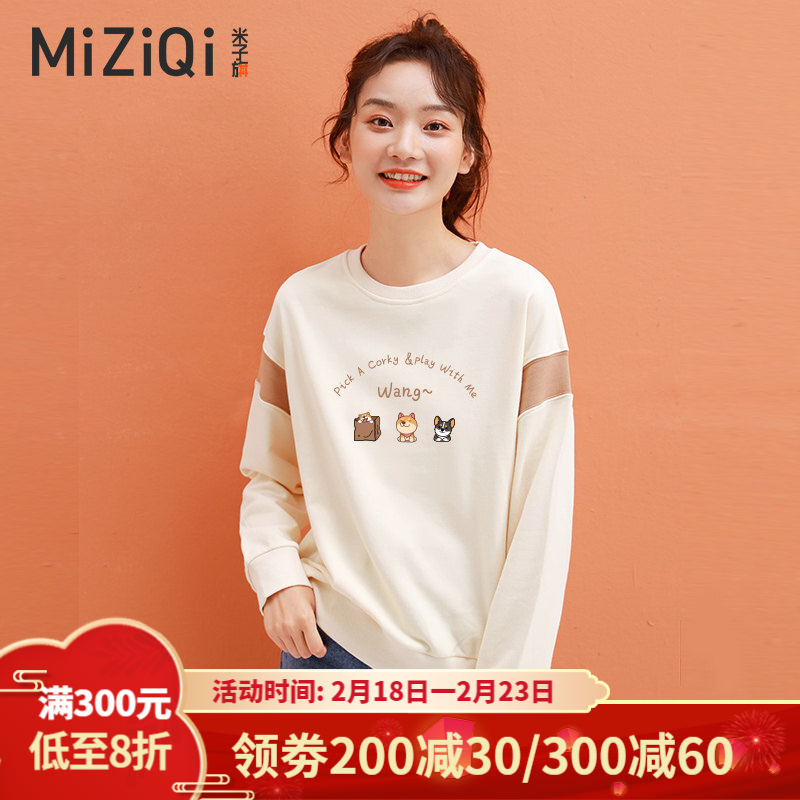 【JD旗舰店】米子旗 卫衣女宽松春秋薄款