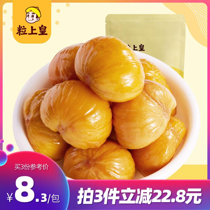 粒上皇 甘栗仁共100g*3袋