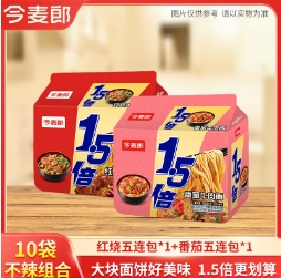 今麦郎1.5倍方便面2味10包仅需15.9元，折合每袋1.59元！