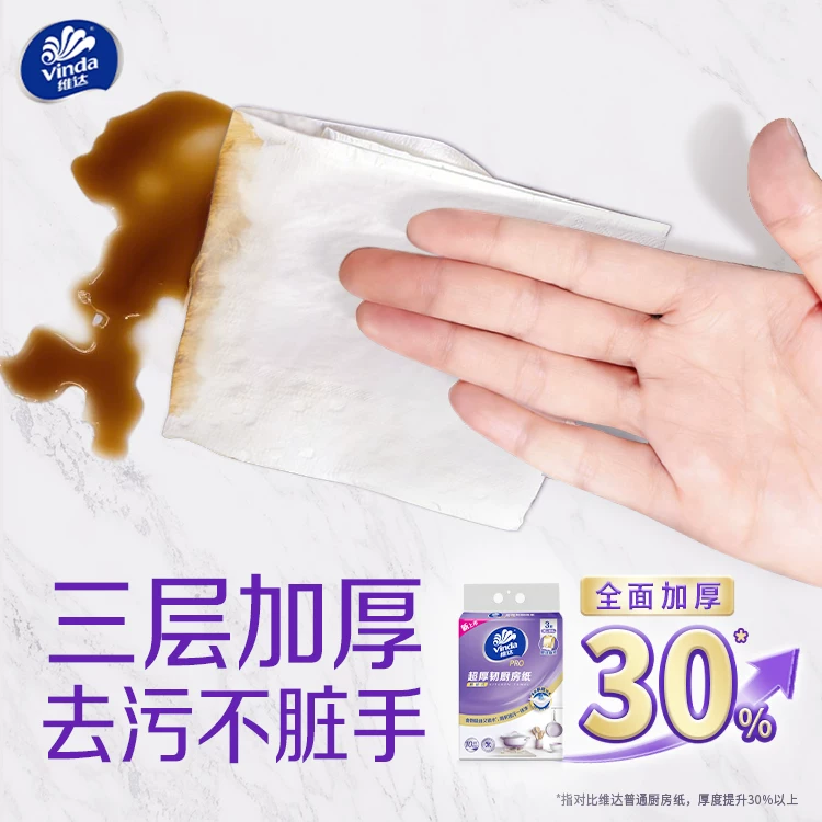 维达纸巾5提