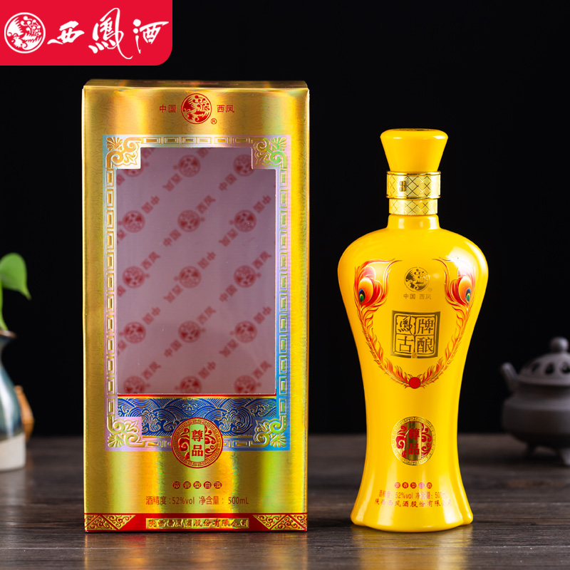 【送一瓶其它酒】西凤酒52度浓香型礼盒装