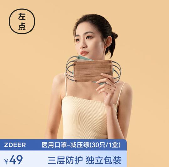 京东 医用口罩 合集