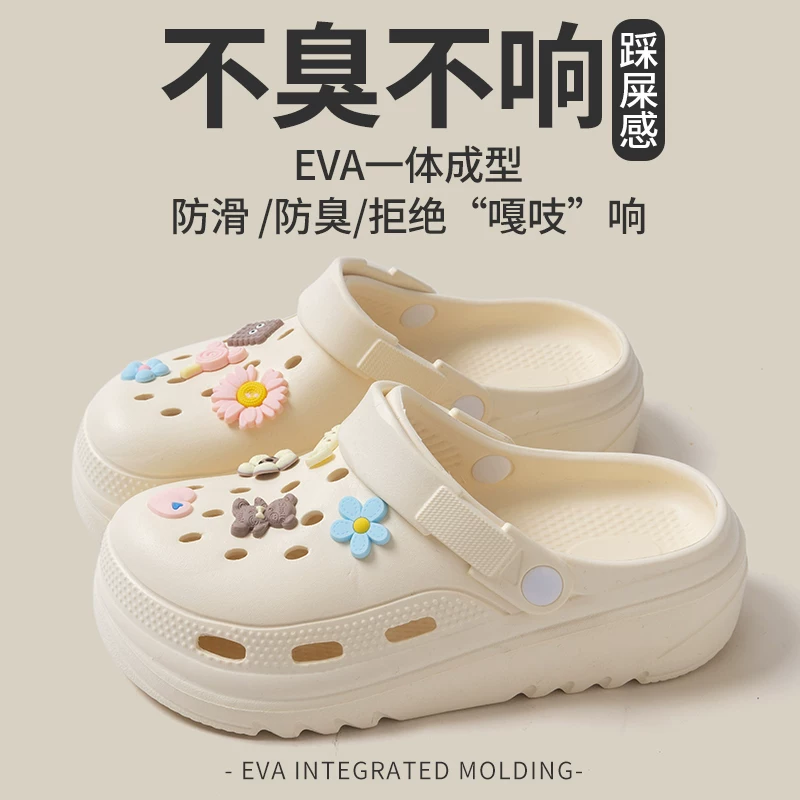 洞洞鞋！女士踩屎感增高包头外穿拖鞋