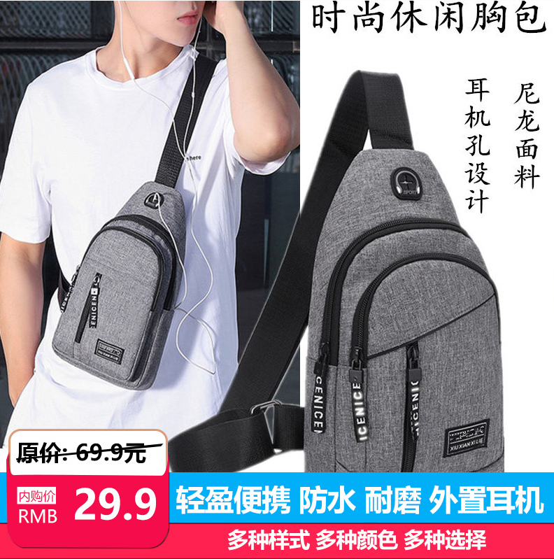 派瑞帝新款尼龙帆布胸包休闲运动旅游斜挎包