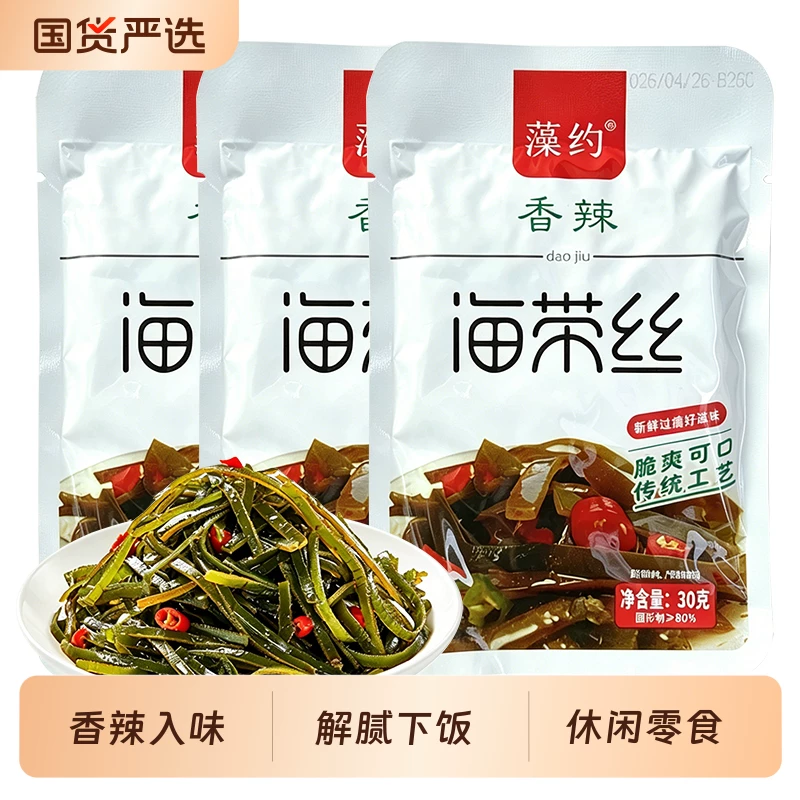 藻约香辣海带丝30g*40袋