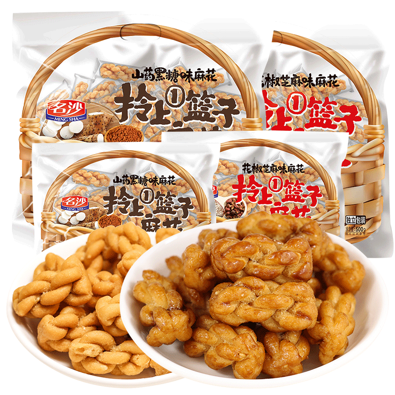 【拍两件】名沙多口味麻花1200g