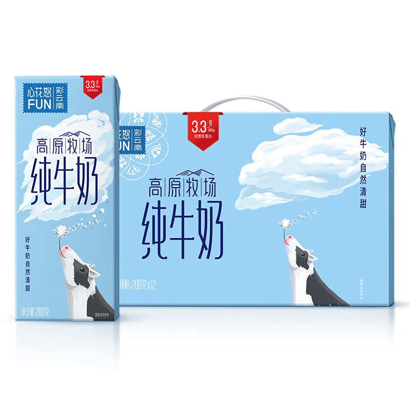 雪兰（xuelan）新希望心花怒FUN全脂纯牛奶 3.3g乳蛋白200g*12盒礼盒【2提装】