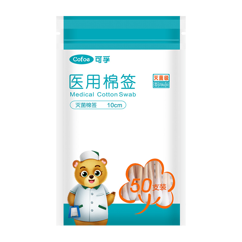 【超值灭菌装】可孚医用棉签5包250只