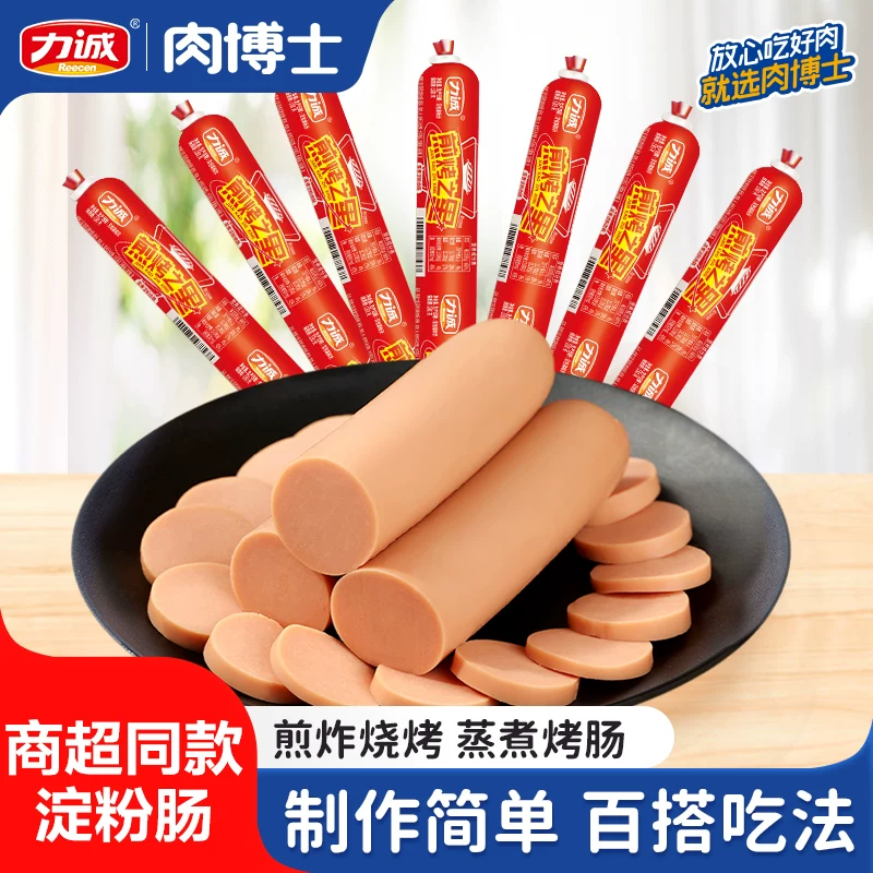 即食煎烤火腿肠25支共750g