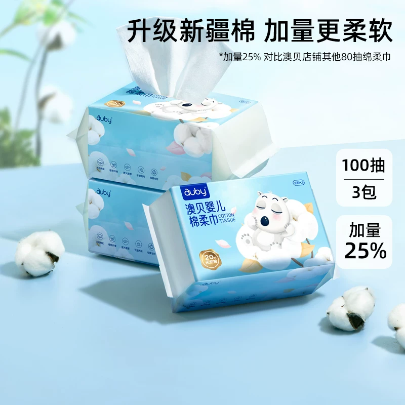 澳贝闭眼熊棉柔巾干湿两用洗脸巾