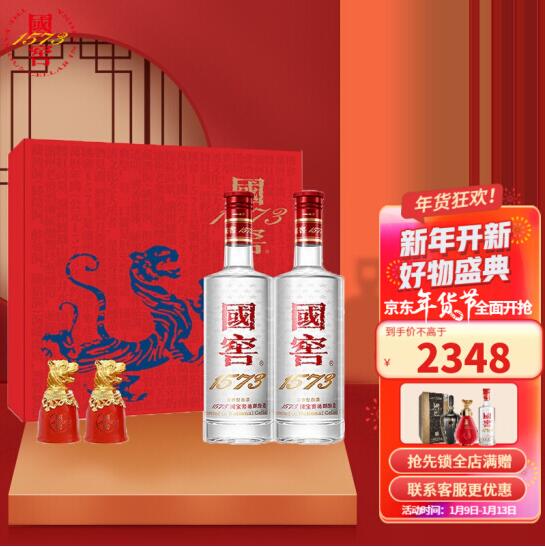 2243元包邮！泸州老窖 国窖1573 52度 金虎送福礼盒 500nL*2瓶+生肖虎杯*2