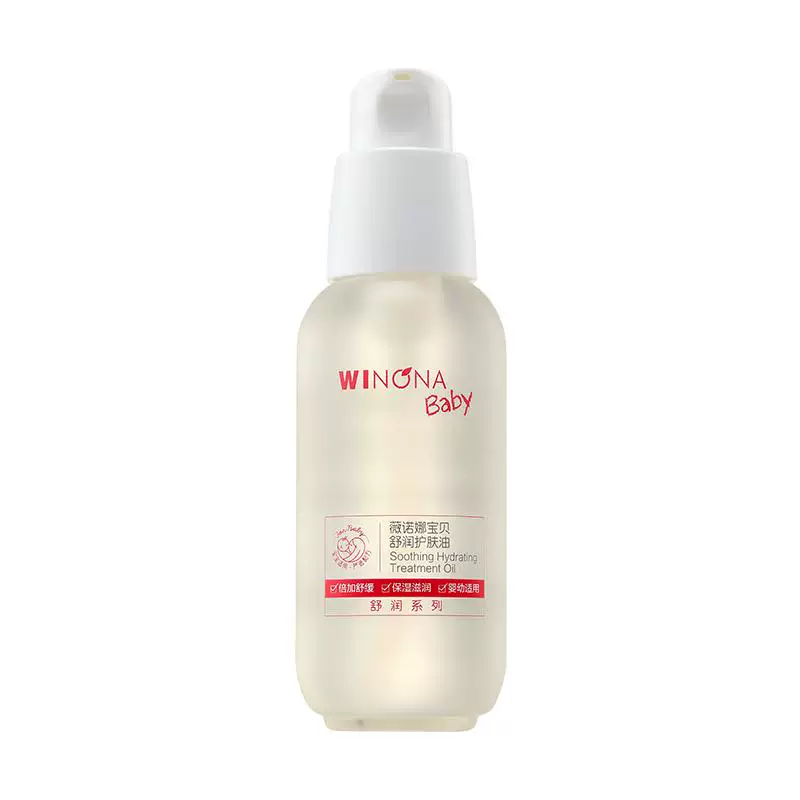 薇诺娜婴儿油50ml