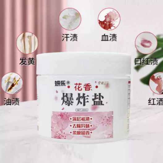 【神价】6.98元包邮!爆炸盐200g*2件+110g*2件
