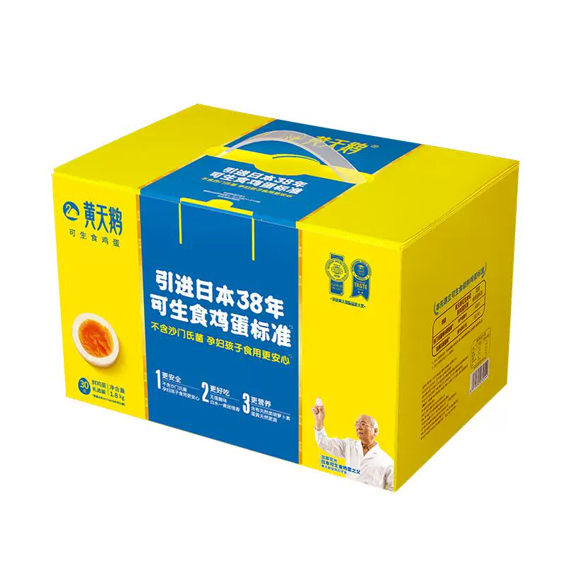 氵屚低黄天鹅0.6/枚准款可生食鸡蛋