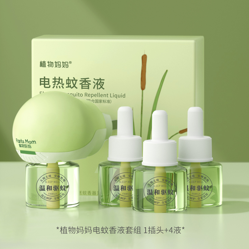 植物妈妈电热蚊香液1插头+4液