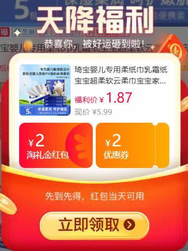 Kingp乳霜纸30抽*5包叠淘礼金1.8元到手
