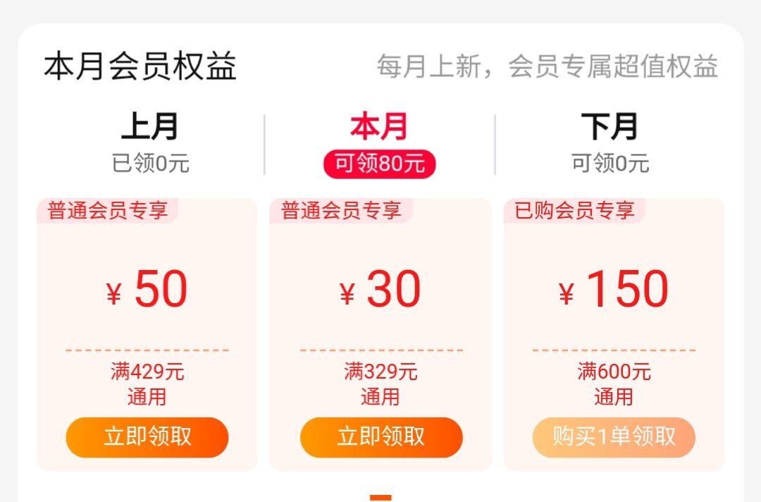 购买过的可以领600-150