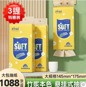 8.9元包邮！开心朵朵悬挂式抽纸3提