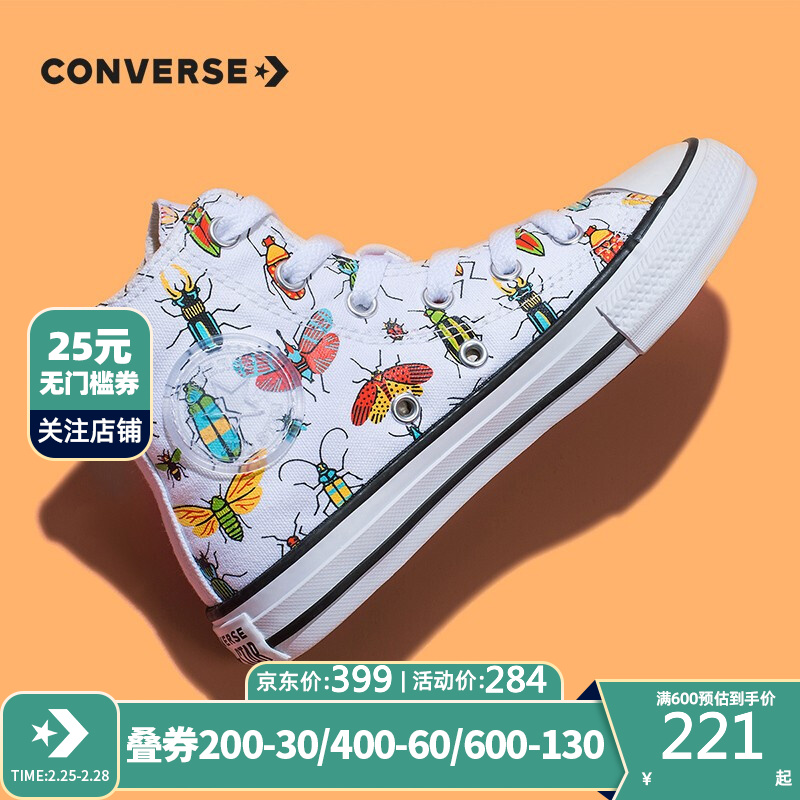 【JD旗舰店】Converse 匡威童鞋 软底小白鞋 