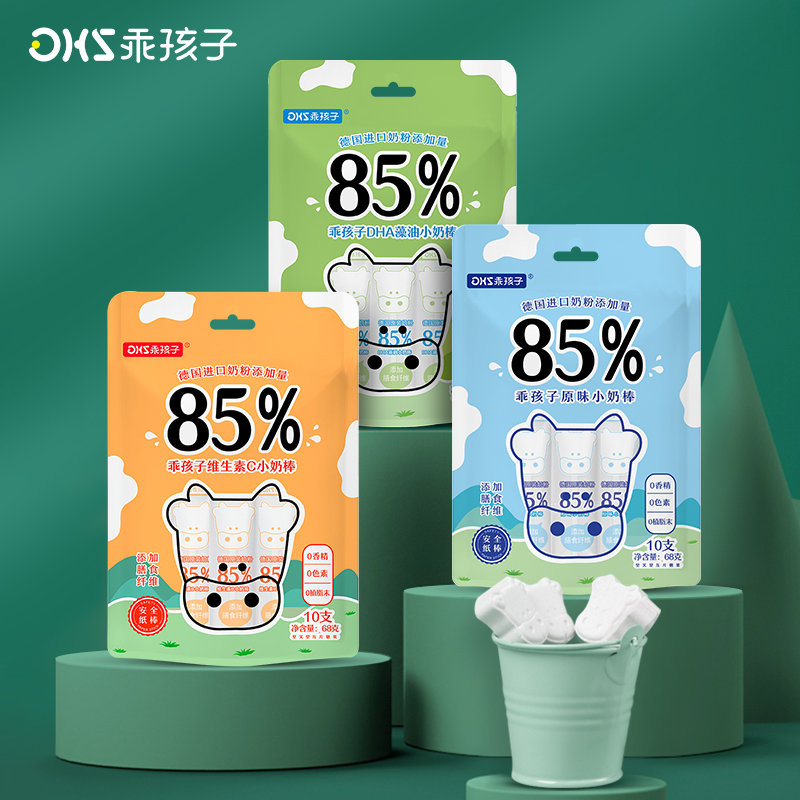 【拍两件19.8】乖孩子高蛋白奶棒