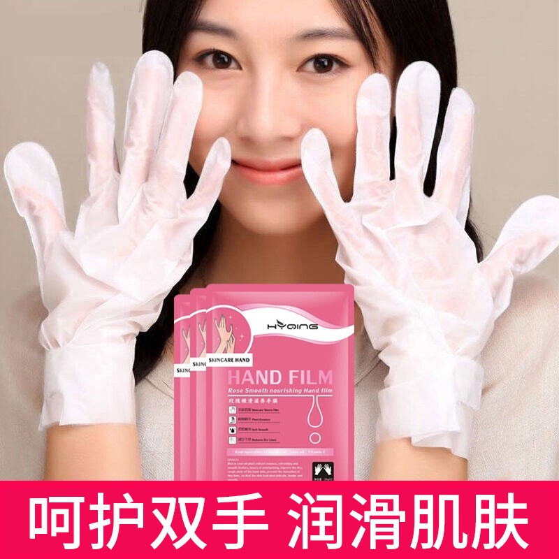 【超值福利】玫瑰嫩滑滋养手膜5袋