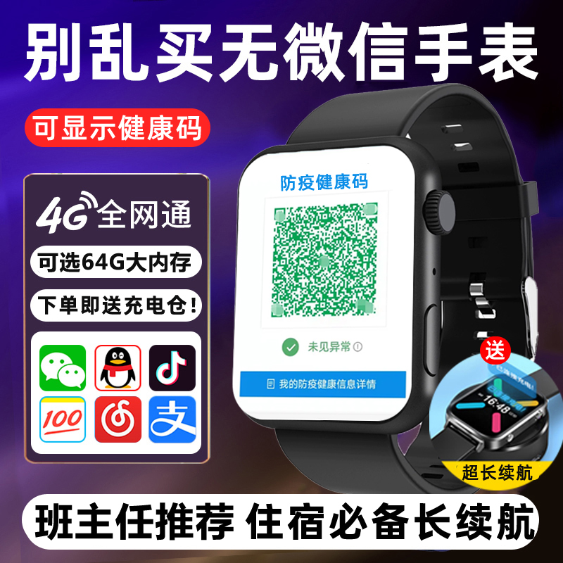【JD专营店】布奇世   4G全网通儿童安卓智能电话手表  32G