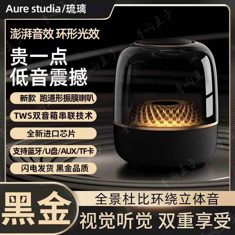 华强北曼哈顿音响琉璃无线蓝牙音箱卡哈2026新款重低音