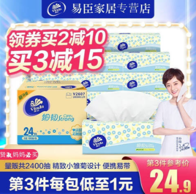【有券的上】【折0.9元/包】21.9元包邮！维达 细韧抽纸3层*24包