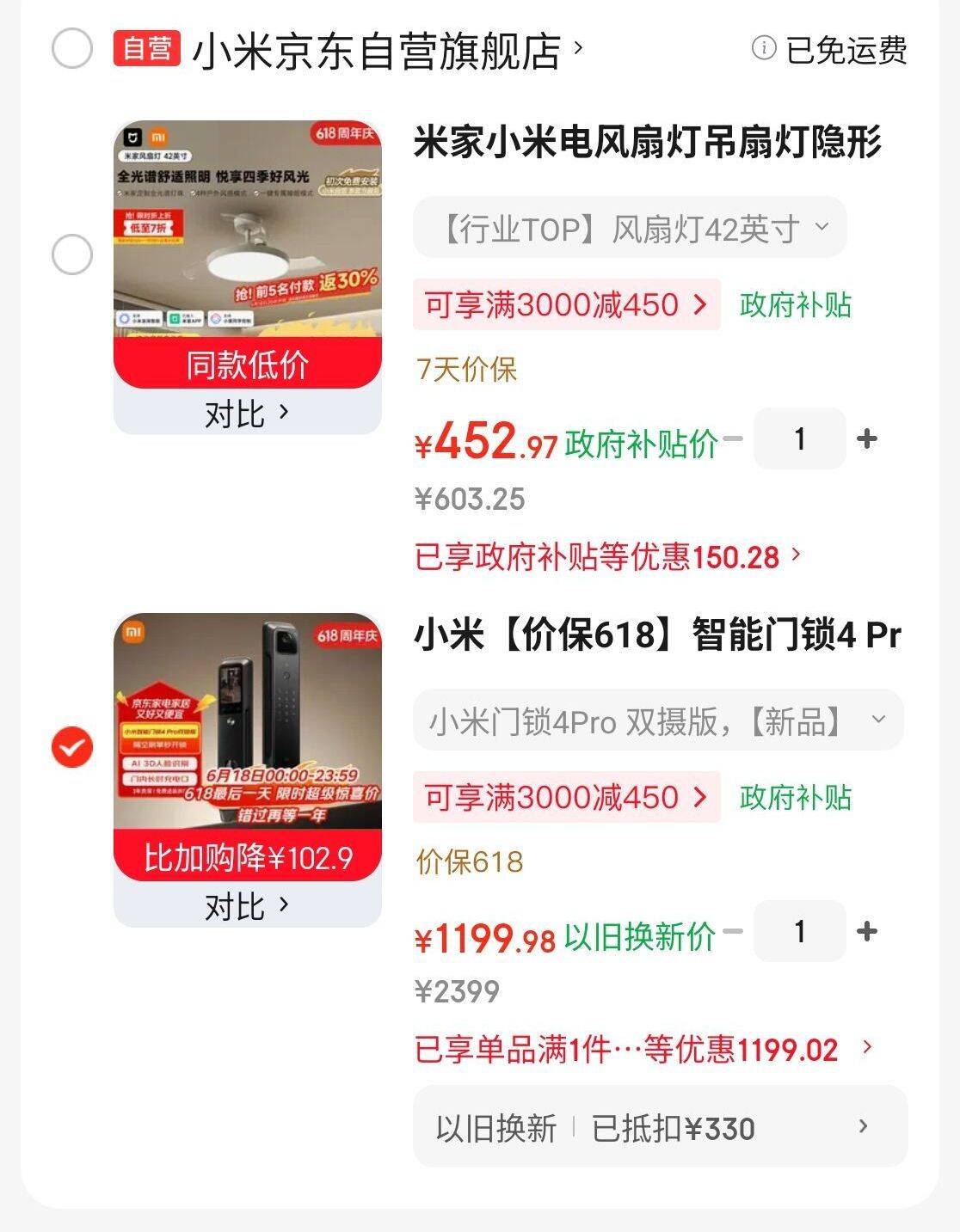 小米智能门锁4Pro以旧换新800-80至高省800元